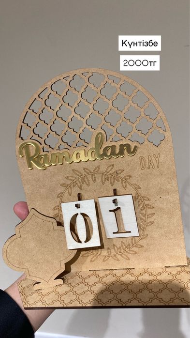 Декоры на Рамадан