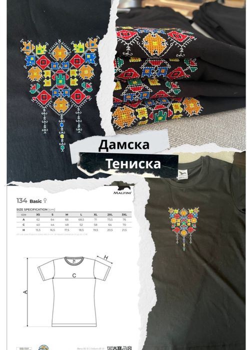 Тениски с шевица, бродерия