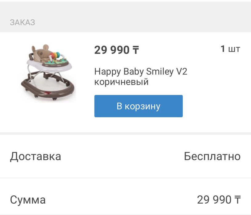 Ходунки.