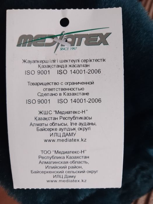 Шапка ушанка меховая.