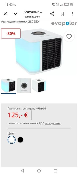 Икономичен преносим охладител за въздух