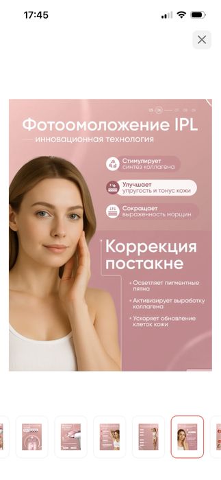 Arbeee фотоэпилятор Remelle PRO 4 Rose