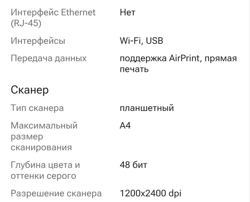 Продам принтер 65000