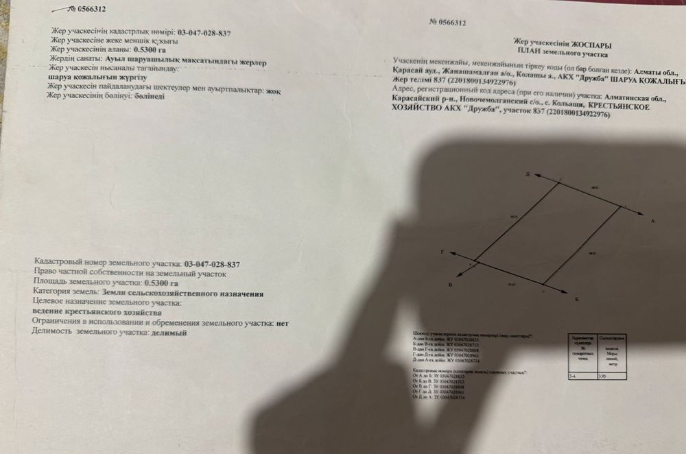 Участок 53 сотки в п. Турар, делимый, все коммуникации