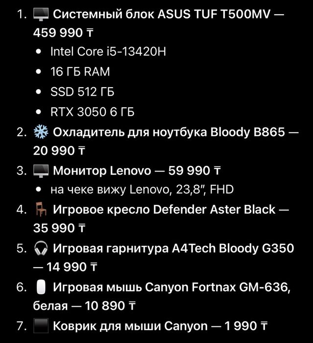 Игровой компьютер