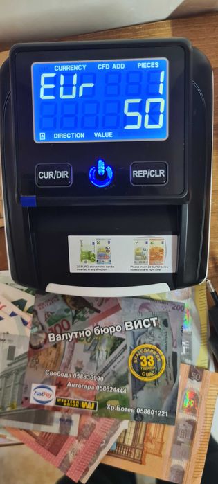 НОВ Детектор за фалшиви банкноти ЕВРО-ФАКТУРА