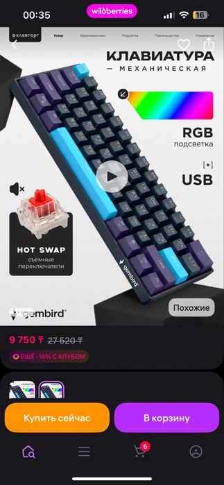 клавиатура механическая