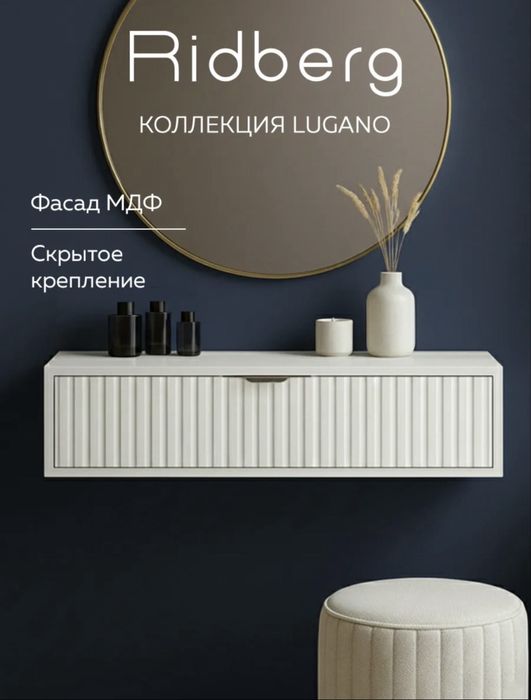 Подвесной туалетный столик