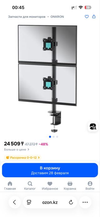 Продам кронштейн Onkron d208e