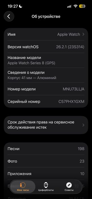 Apple Watch Series 8 (GPS)