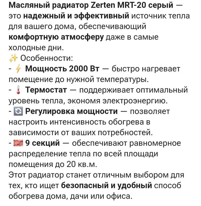 Обогреватель масляный
