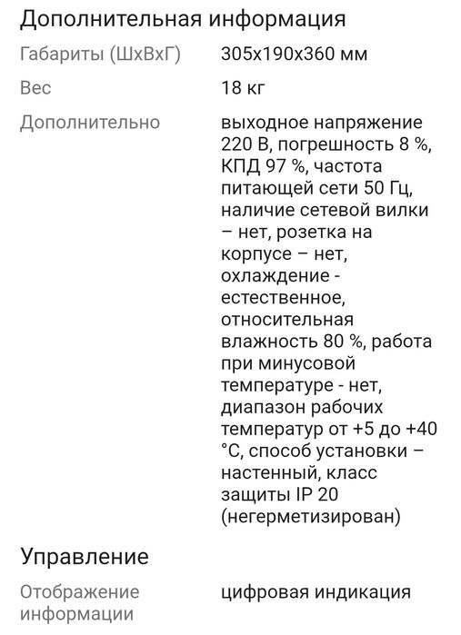 Ресанта стабилизатор Новый!