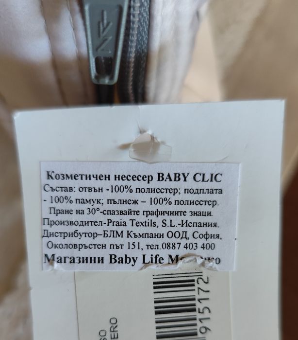 Babyclic бебешки чаршафи, чанта, несесер, възглавница против обръщане