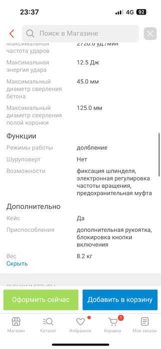 Перфоратор Bosch GBH 8-45 D 12.5 Дж, SDS-Max