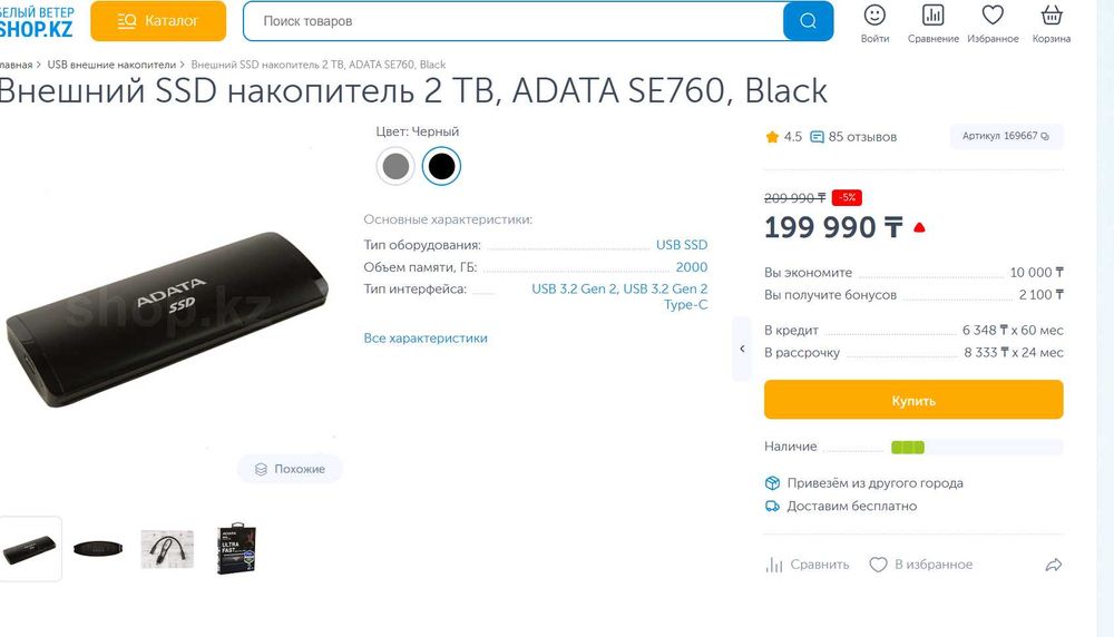 Внешний SSD диск ADATA 2TB SE760
