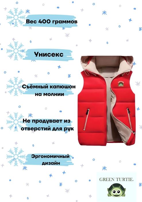 Жилет утепленный