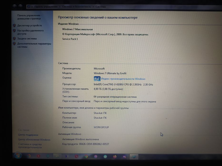 Notebook Lenovo ideal