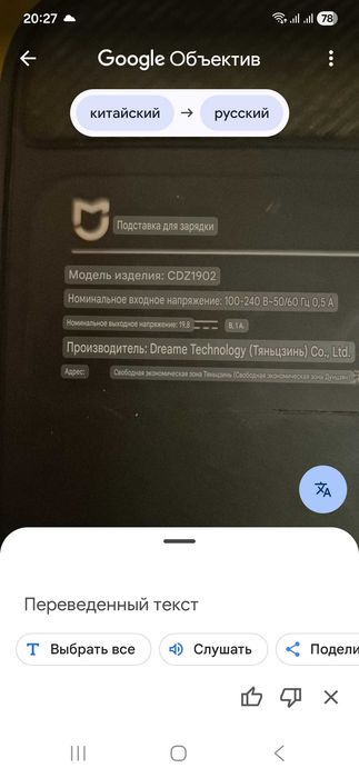 Робот пылесос Xiao me
