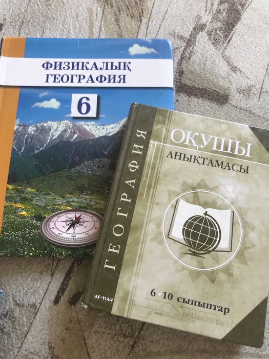 История Казахстана, География! Ент