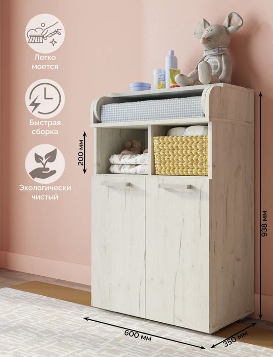 Продам комод, пеленальный столик