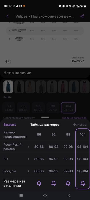 Полукомбинезон демисезон б//