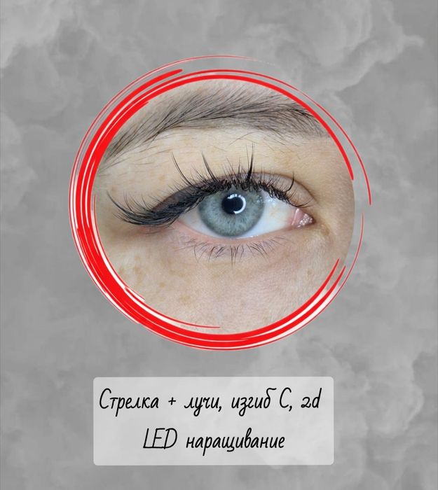 LED и обычное наращивание, ламинирование ресниц
