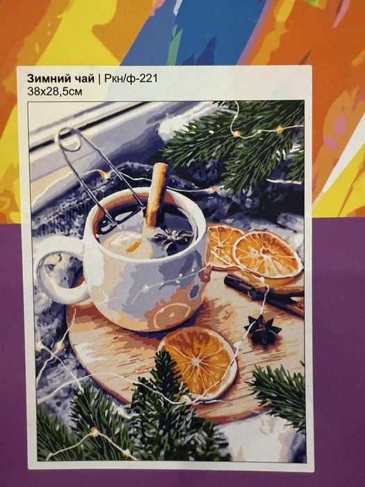 Картина по номерам