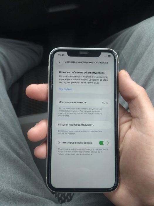 IPhone 11 128 гб срочно сатылады