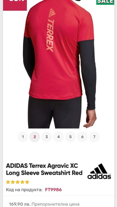 ADIDAS Terrex Agravic