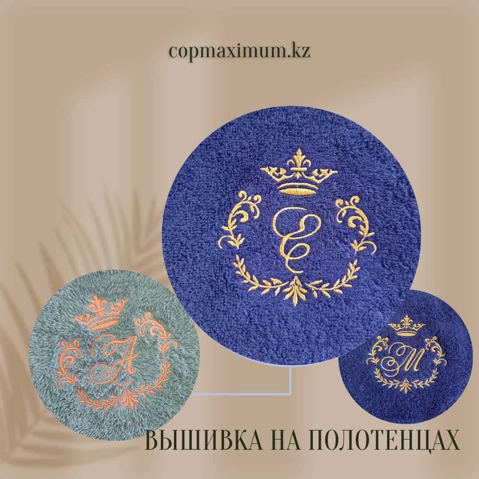 Вышивка промышленная