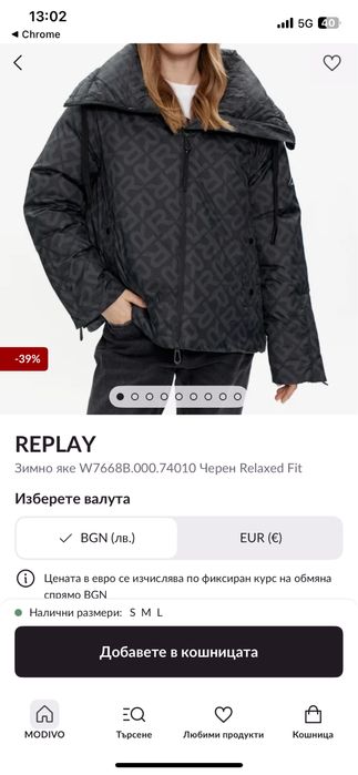 Оригинално яке REPLAY