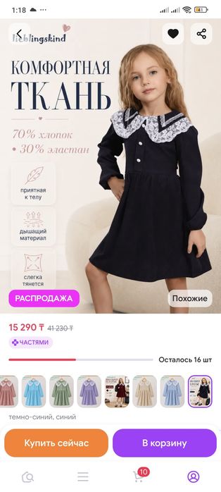 Платье детское продам