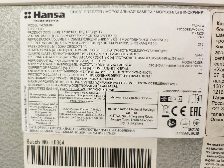 Морозильник Hansa FS250.4