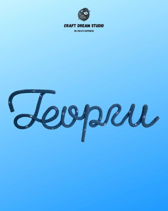 Декорация за детска стая