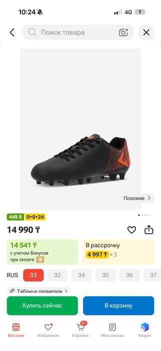 Футбольные бутсы детские