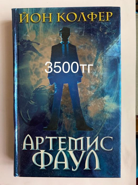 Книги от 3500 тг