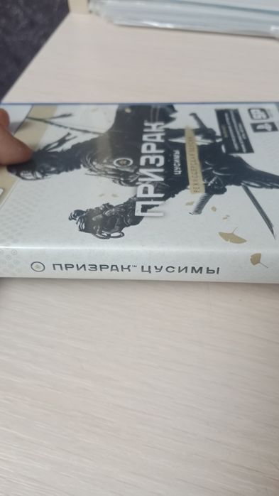 Продам игру призрак  новый за 20к