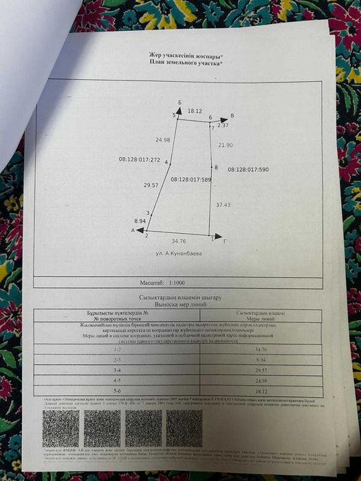 Частный Дом в Чингирлау