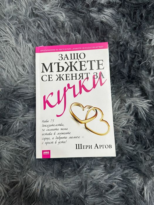 Книги - известни - бестселъри - роман - личностно развитие