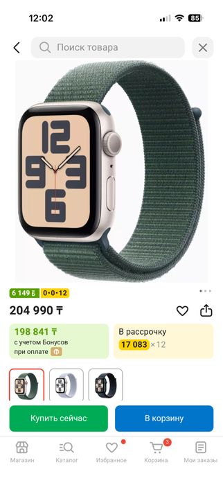 Смарт-часы Apple Watch