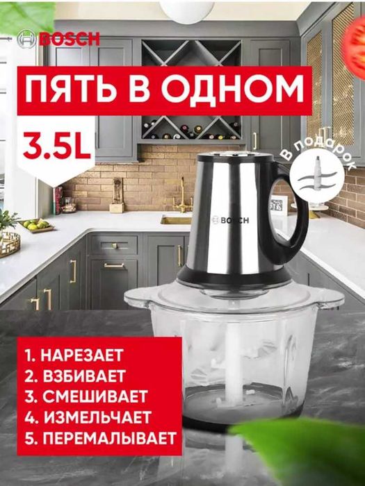 Chopper maydalagich BOSCH