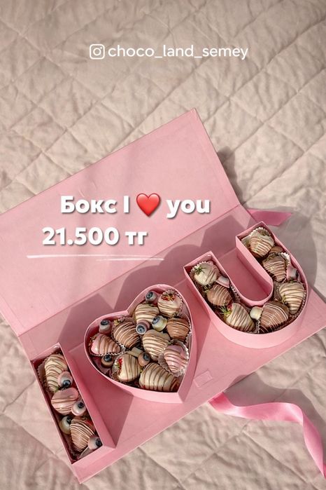 Продам клубнику шоколаде