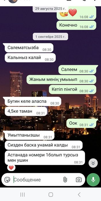 Наращивание ресниц с выездом