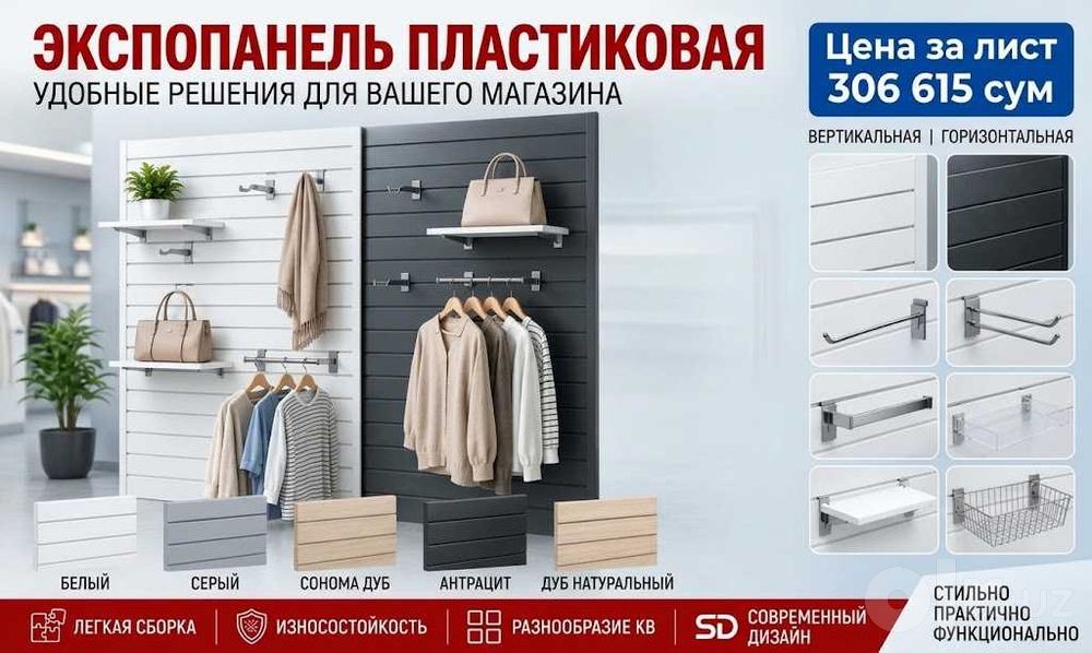 Ekspopanel MDF va plastik, tokcha, ilgaklar va aksessuarlar