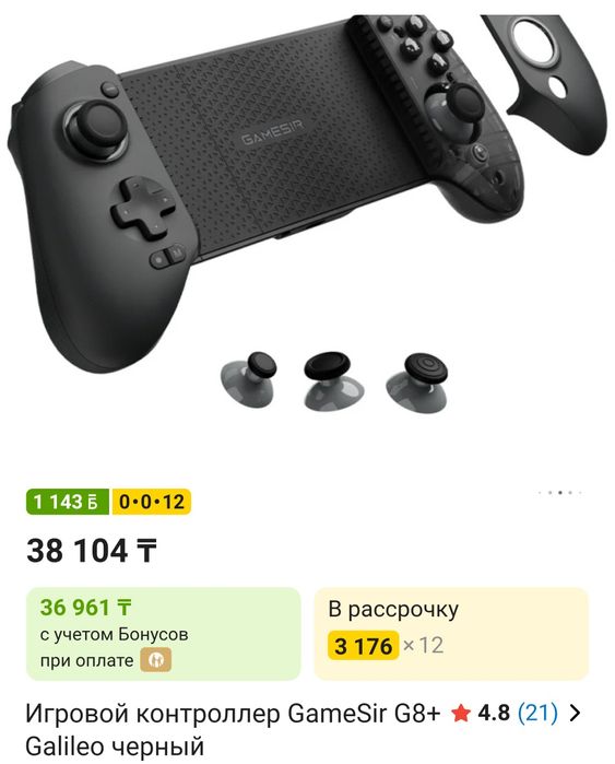 Honor Pad 10 + Gamesir G8 Plus