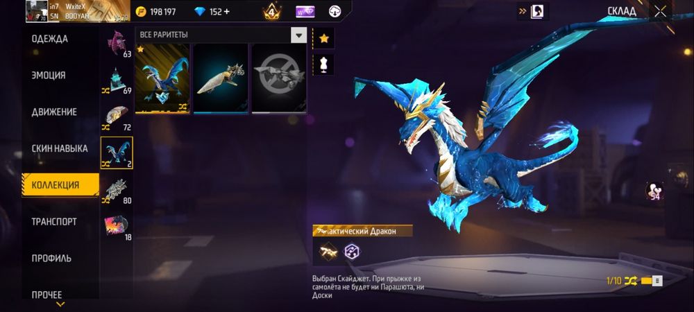 free fire акк сатылад