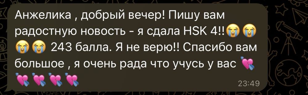 Репетитор по китайскому языку (групповые занятия)