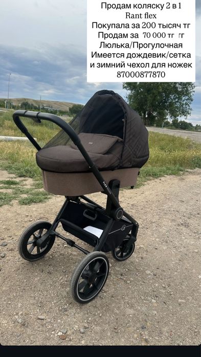 Продам коляску 2 в 1 люлюка/прогулочная