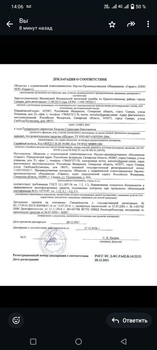 Уничтожение клопов и тараканов