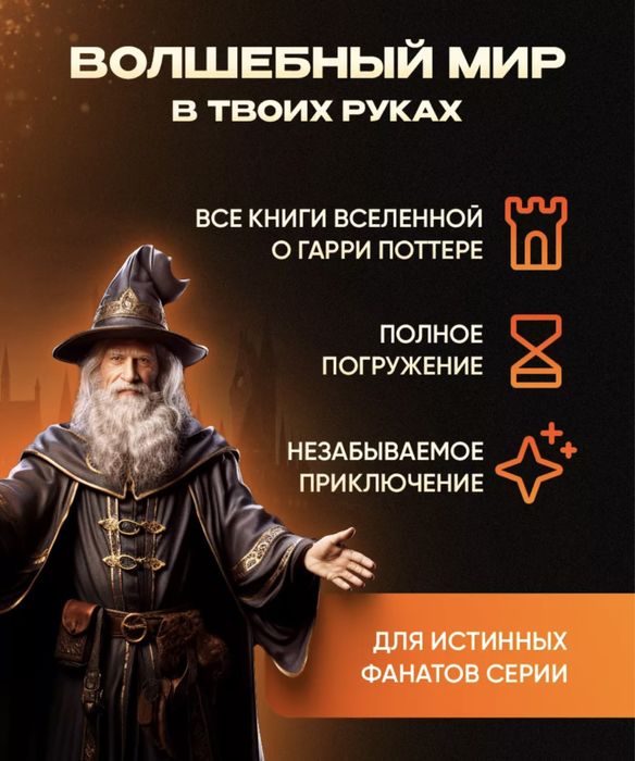 Книги ГАРРИ ПОТТЕР все части